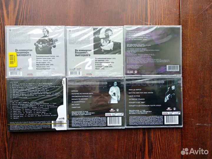 Владимир Высоцкий CD mp3 DVD