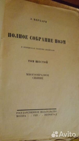 Книги 19 век, начало 20 века
