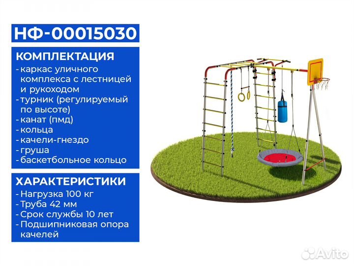Спортивный детский комплекс для дачи