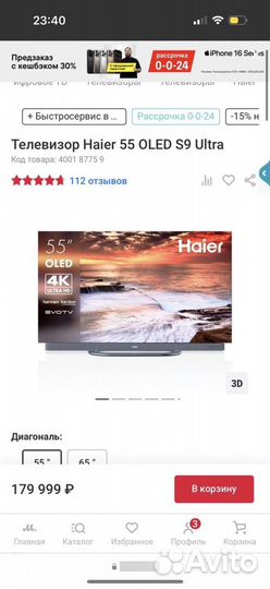 Новинка 2024 Телевизор Haier 55 oled S9 Ultra