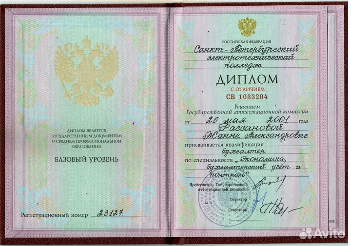 Главный бухгалтер (свободный график, удаленно)