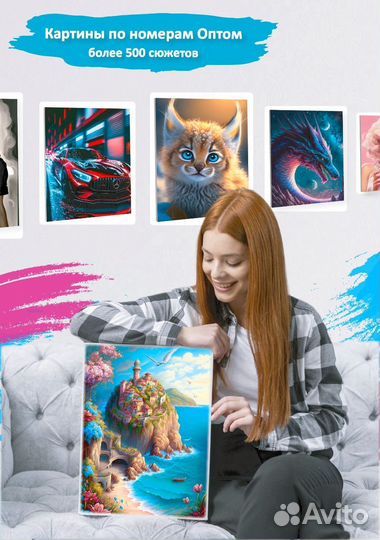По номерам картины оптом