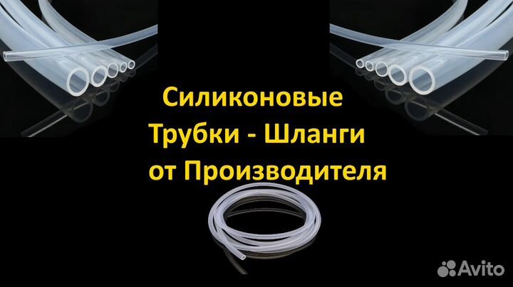Трубка силиконовая 12х1 мм. (цена за 1 метр)