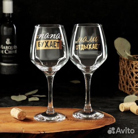 Бокалы для вина