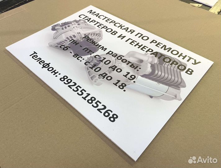 Таблички, стенды, наклейки на заказ