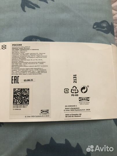 Постельное белье IKEA 150 * 200см