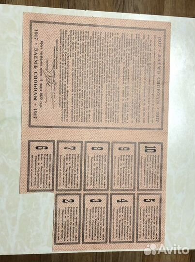 100 руб 1917 года заем свободы(2шт из одной пачки)