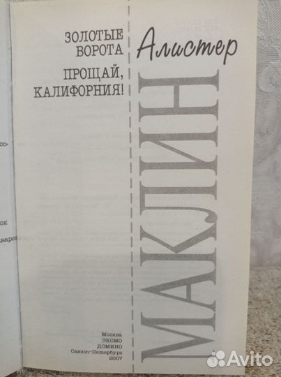 Книги детективы