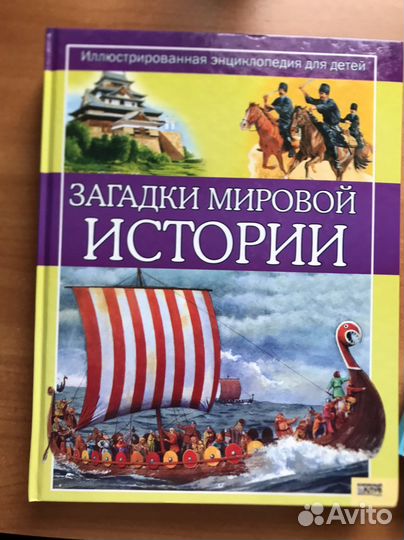 Энциклопедия из 8 книг