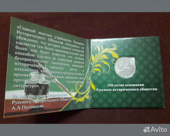 5 рублей 2016 г. 