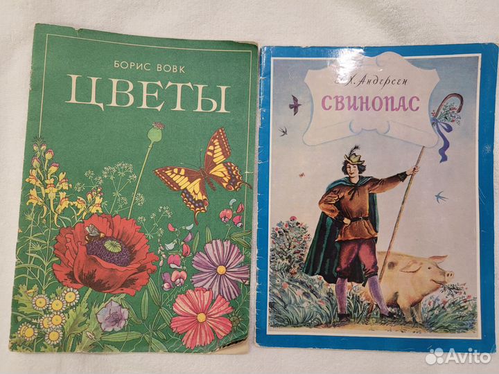 Детские книги СССР
