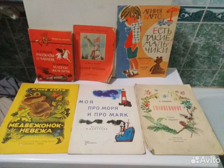 Детские книги СССР