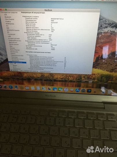 Macbook A1342 mid 2010