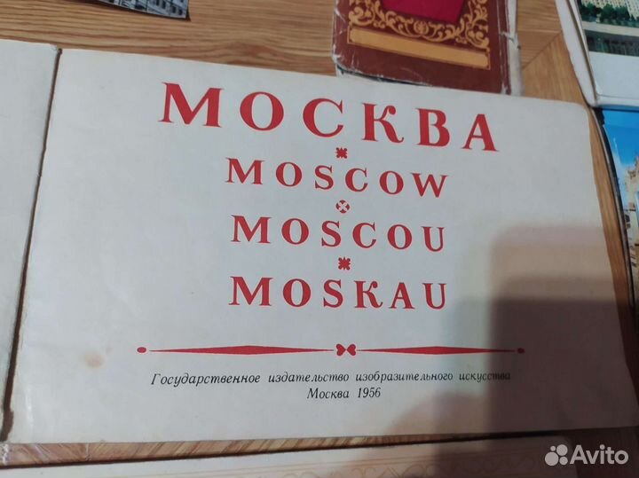 Архивные материалы Москва