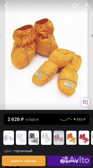 Варежки и пинетки с пухом