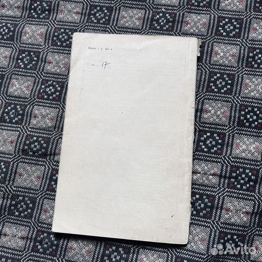 Гусев, Формирование импульсов, 1958