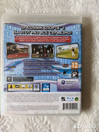 Праздник спорта 2 PS3