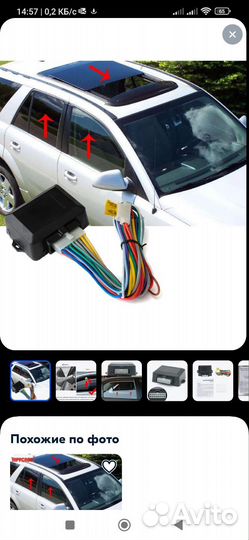 Модуль управления стеклоподъемниками