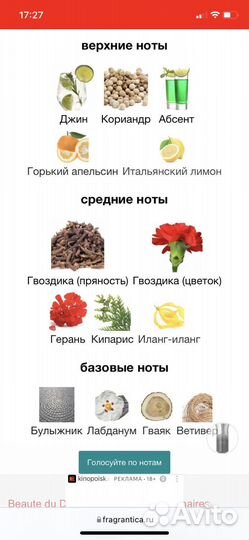 Парфюмерия из личной коллекции. Строго оригинал