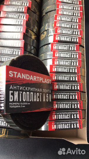 Маделин. Битопласт