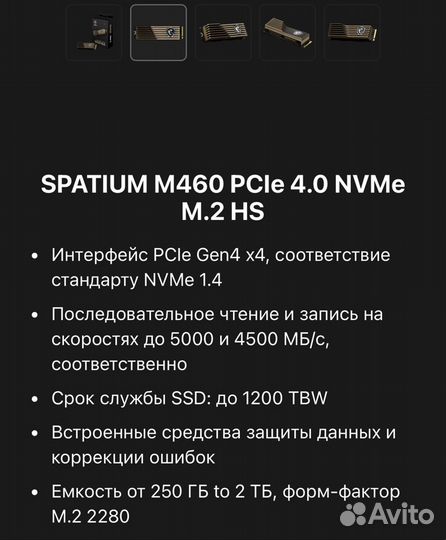 Новый MSI SSD 2 tb nvme spatium M460 M.2 PCI-E 4.0