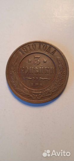 Царские монеты