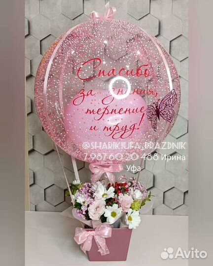 Букет подарок учителю