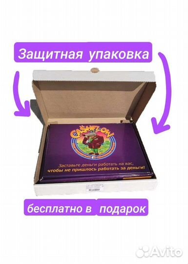 Денежный поток 2 в 1 настольная игра