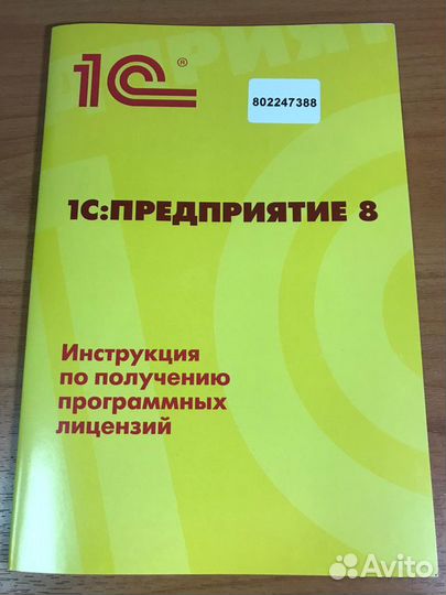 1С: Предприятие 8. Проф (1С: Бухгалтерия)