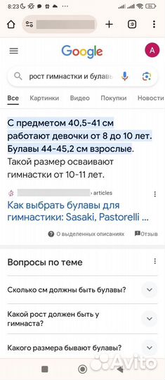 Булавы pastorelli 40.5