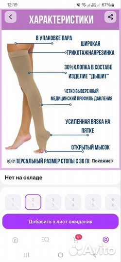 Компрессионные чулки 1 класс хлопок (р-р 2)