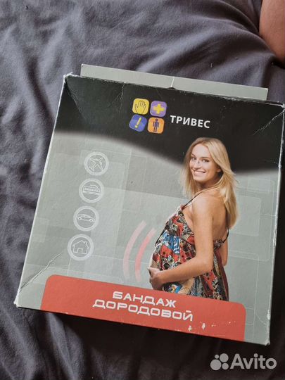 Бандаж для беременных (дородовой )