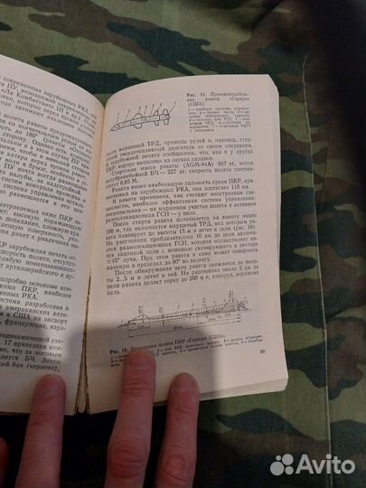 Книга боевые катера Н. И. Белавин