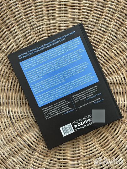 Сила конфиденциальности, К. Велиз