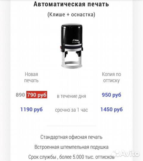 Печати и штампы