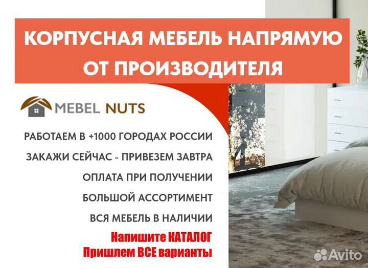 Тумба под тв