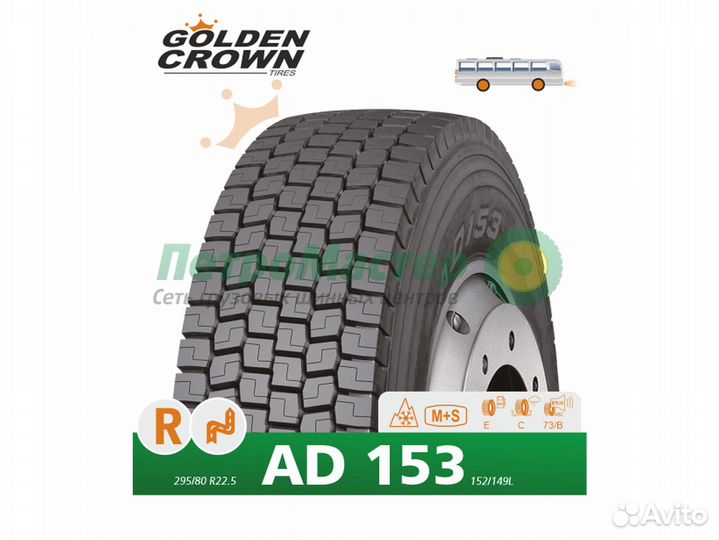 Грузовая шина 295/80R22.5-18 Golden Crown AD153