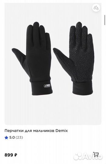 Шапка и перчатки для футбола Demix