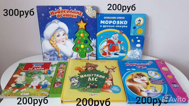 Книги с музыкальным модулем