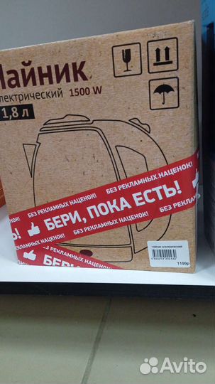 Чайник электрический