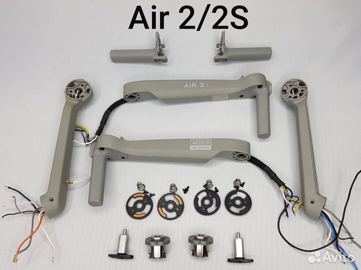 Луч DJI Mavic AIR 2/2S