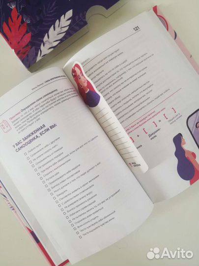 Книга Мила Левчук Женское достоинство Казань