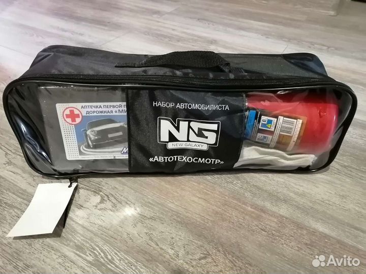 Набор автомобилиста новый