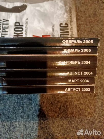 Старые журналы