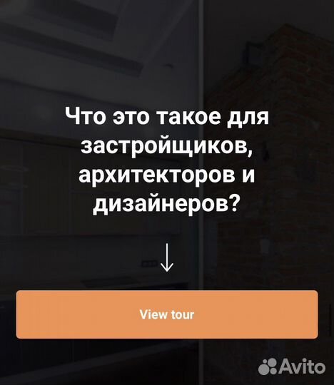 Виртуальный тур 360