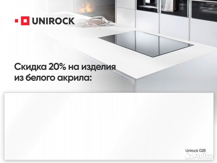 Столешница акриловая под ключ