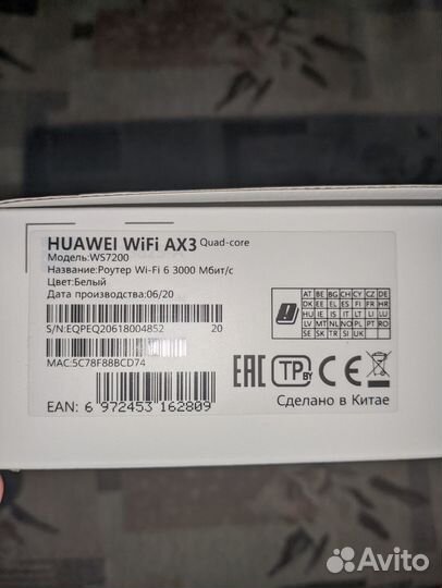 Wifi роутер Huawei AX3ws7200 4-х ядерный процессор