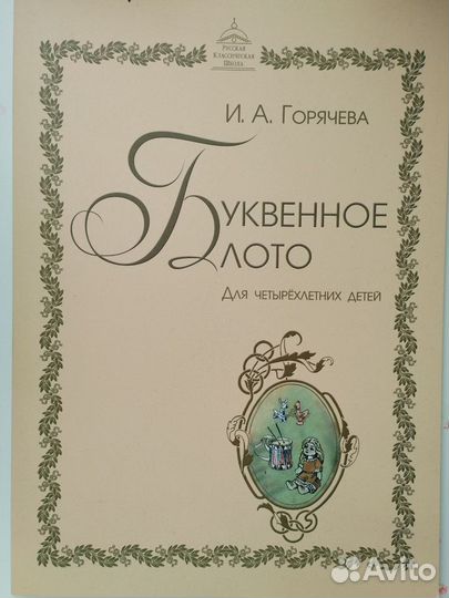 Русская классическая школа