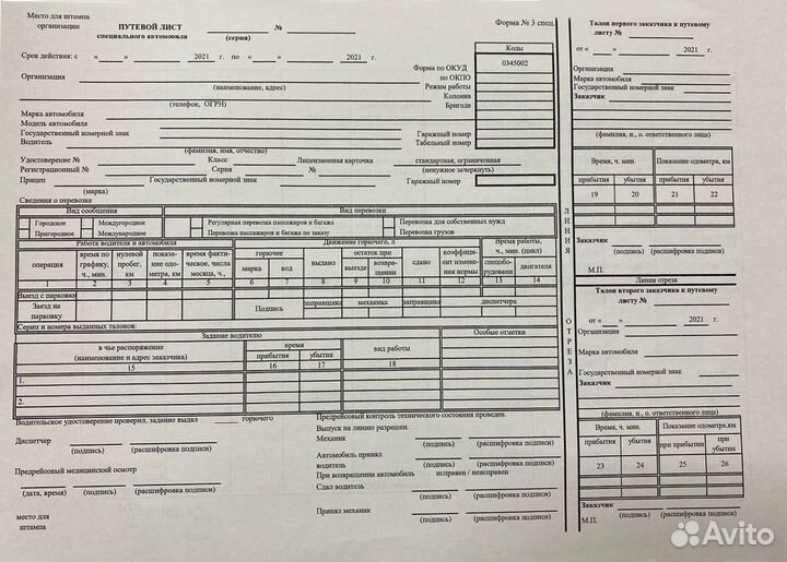 Предрейсовый техосмотр. Путевые листы + журнал.бдд