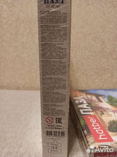 Новые Пазлы Снежные Барсы 1000 шт и Котята 500 шт